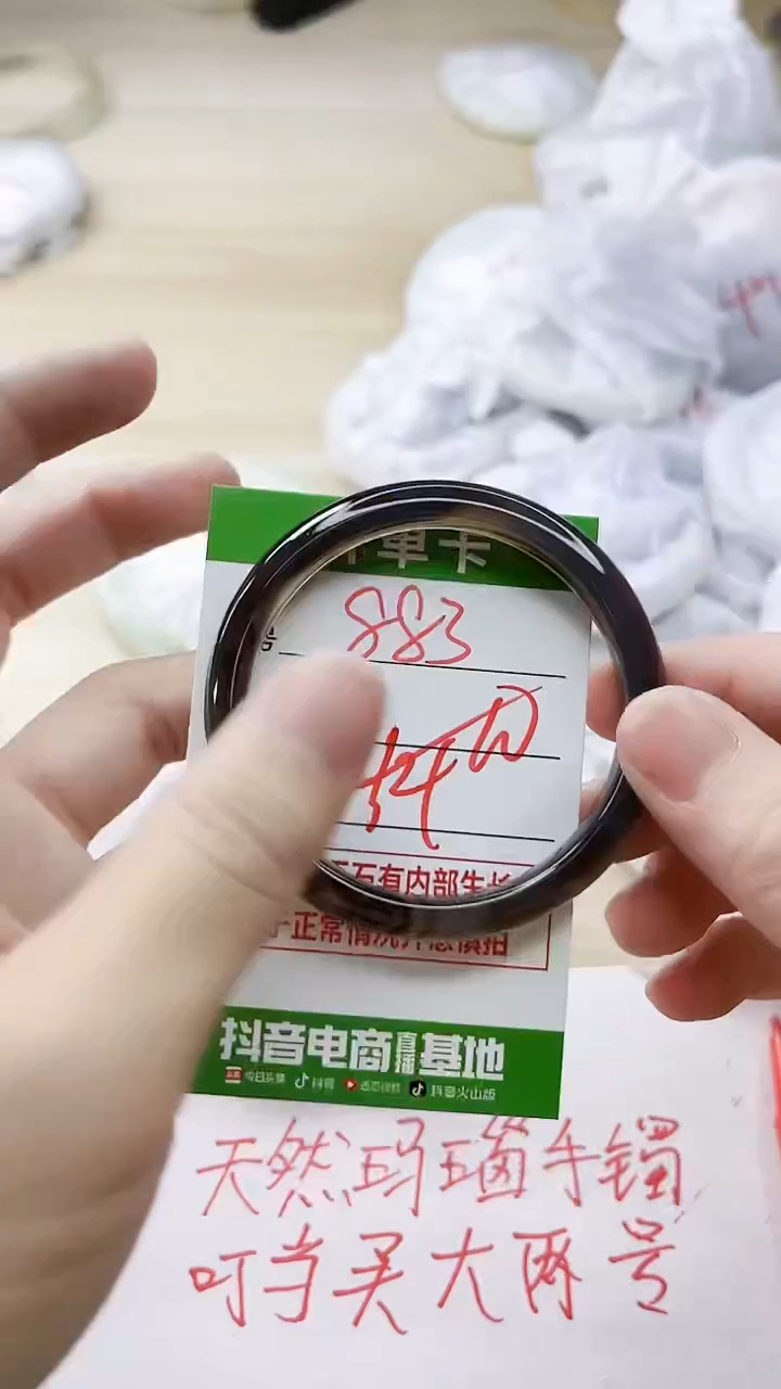 玛瑙/玉髓手镯未镶嵌883