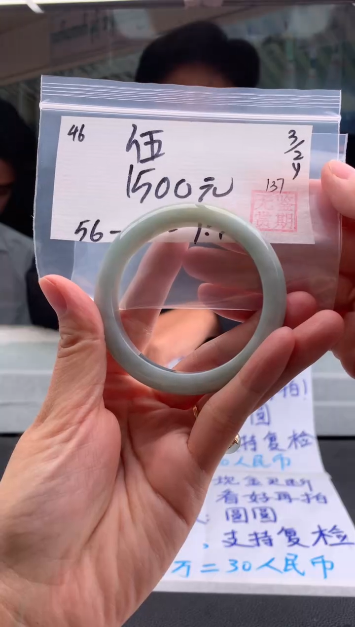 【闪购商品】翡翠手镯未镶嵌翡翠手镯 下单联系小耳机#46