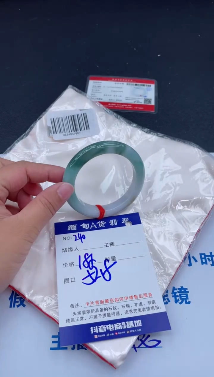 未镶嵌手镯翡翠0
