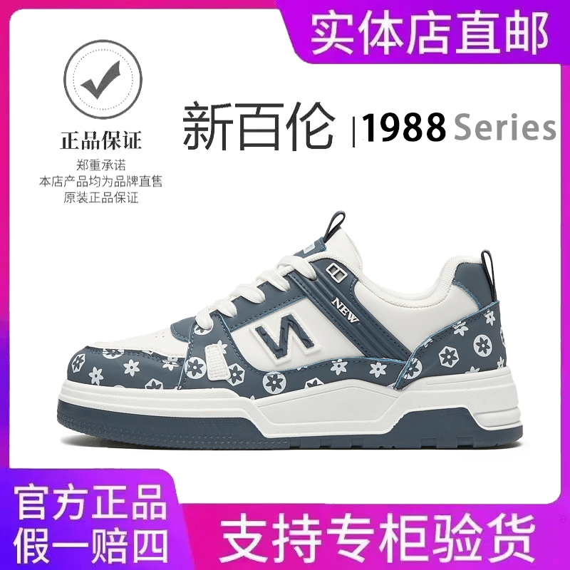 NEW BOLUNE/新百伦板鞋男百搭软底运动情侣同款时尚鞋子男款休闲