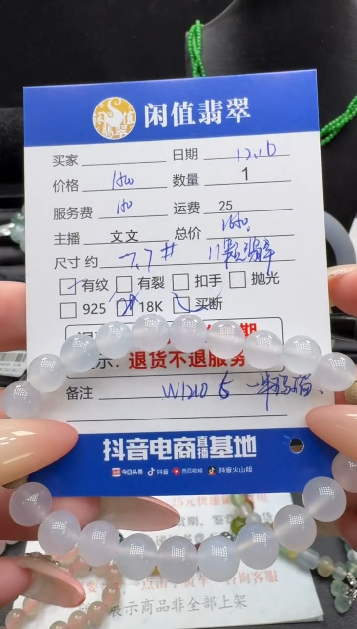 未镶嵌手串翡翠翡翠珠串