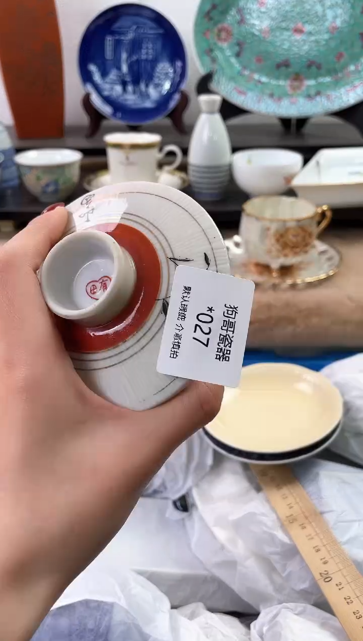 【闪购商品】瓷片27海外中古回流瓷器 默认瑕疵慎拍