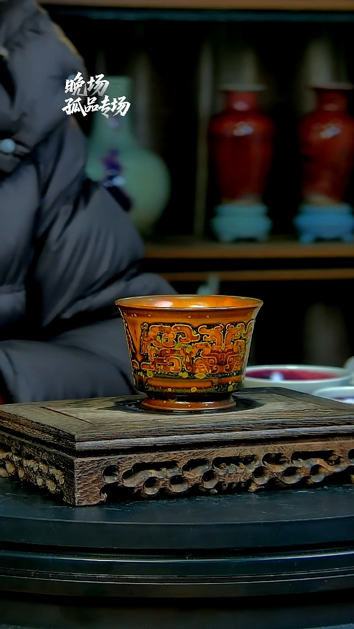 杯子瓷百年郗家主人杯