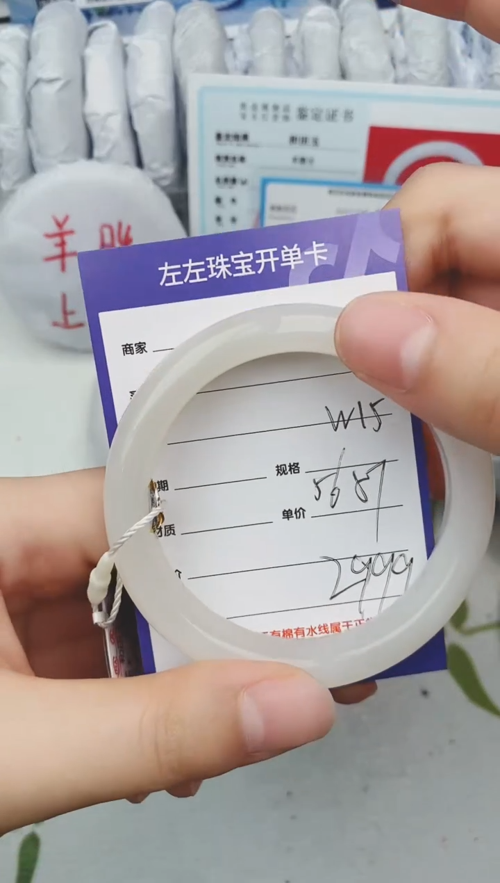 【闪购商品】和田玉手镯未镶嵌W15微色差