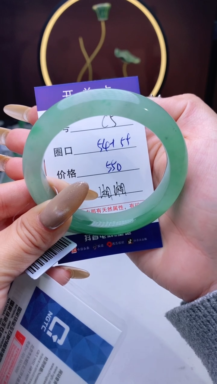 【闪购商品】石英质玉手镯未镶嵌【苍澜珠宝】-序号5