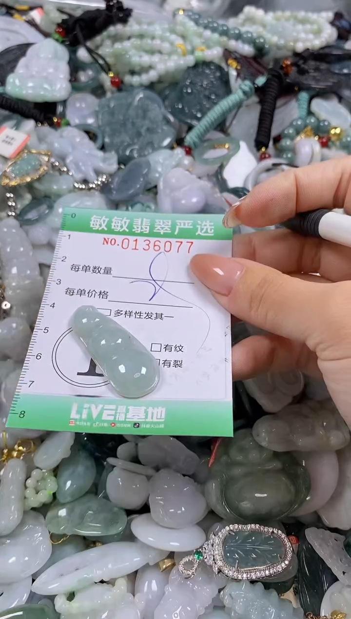 【闪购商品】翡翠颈饰未镶嵌闪购0136077