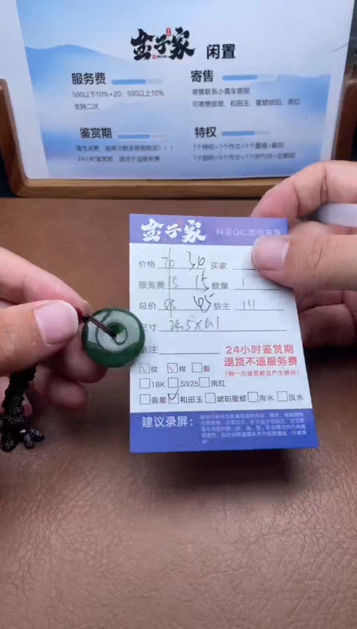 颈饰未镶嵌和田玉5426713263