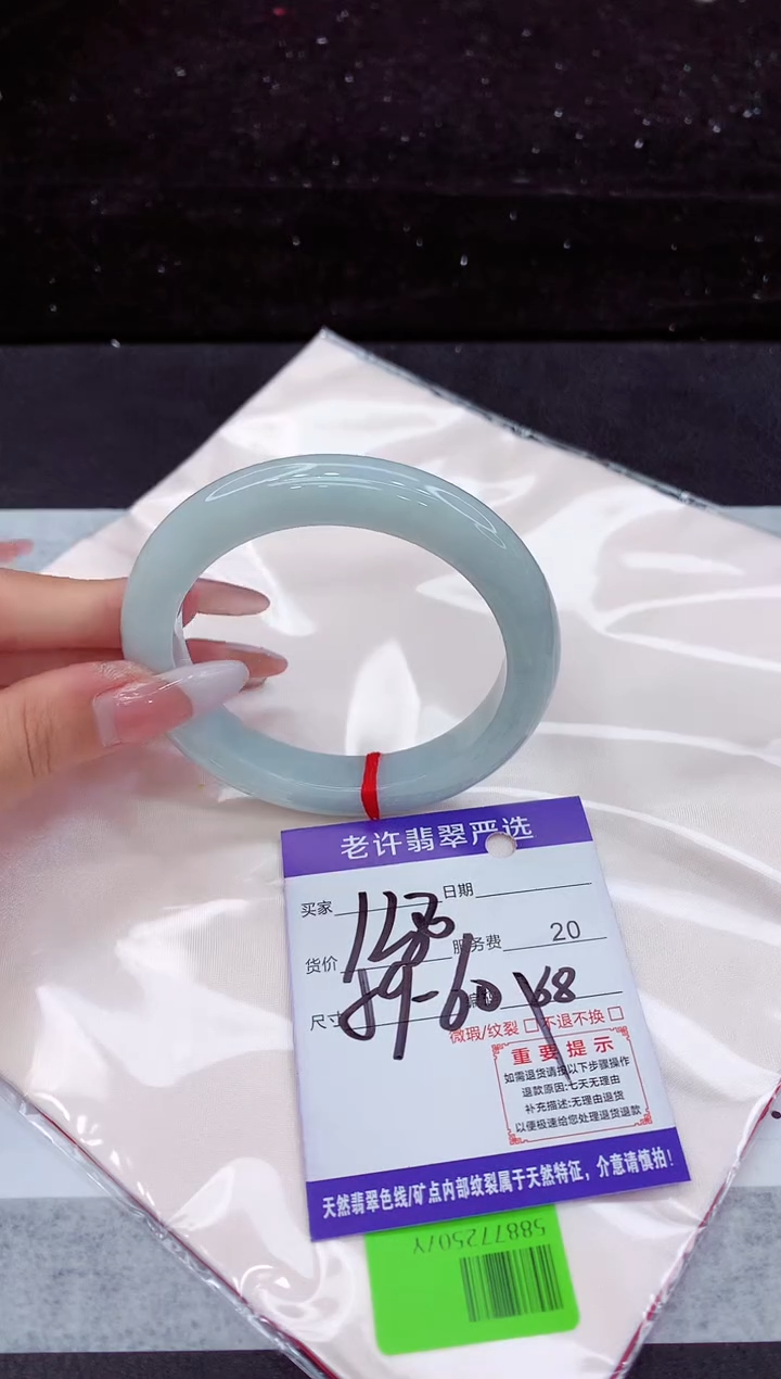 翡翠手镯未镶嵌1