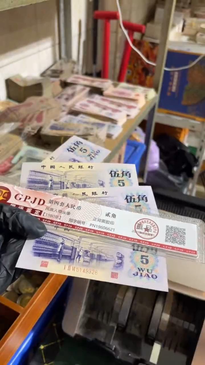 【闪购商品】一张，凸纺织 真币号码随机 新的