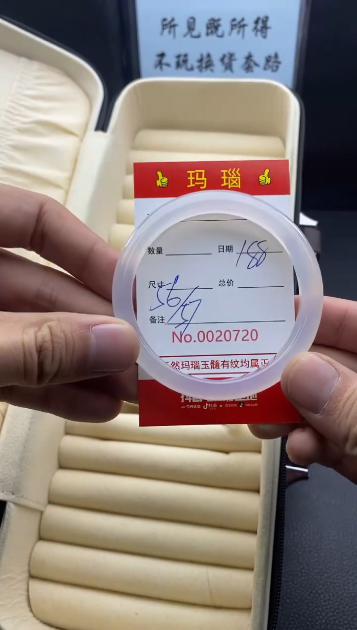 【闪购商品】玛瑙/玉髓手镯未镶嵌20720