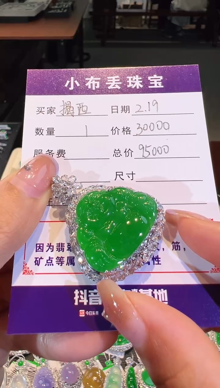 【闪购商品】翡翠吊坠(不含链)18K金镶嵌翡翠