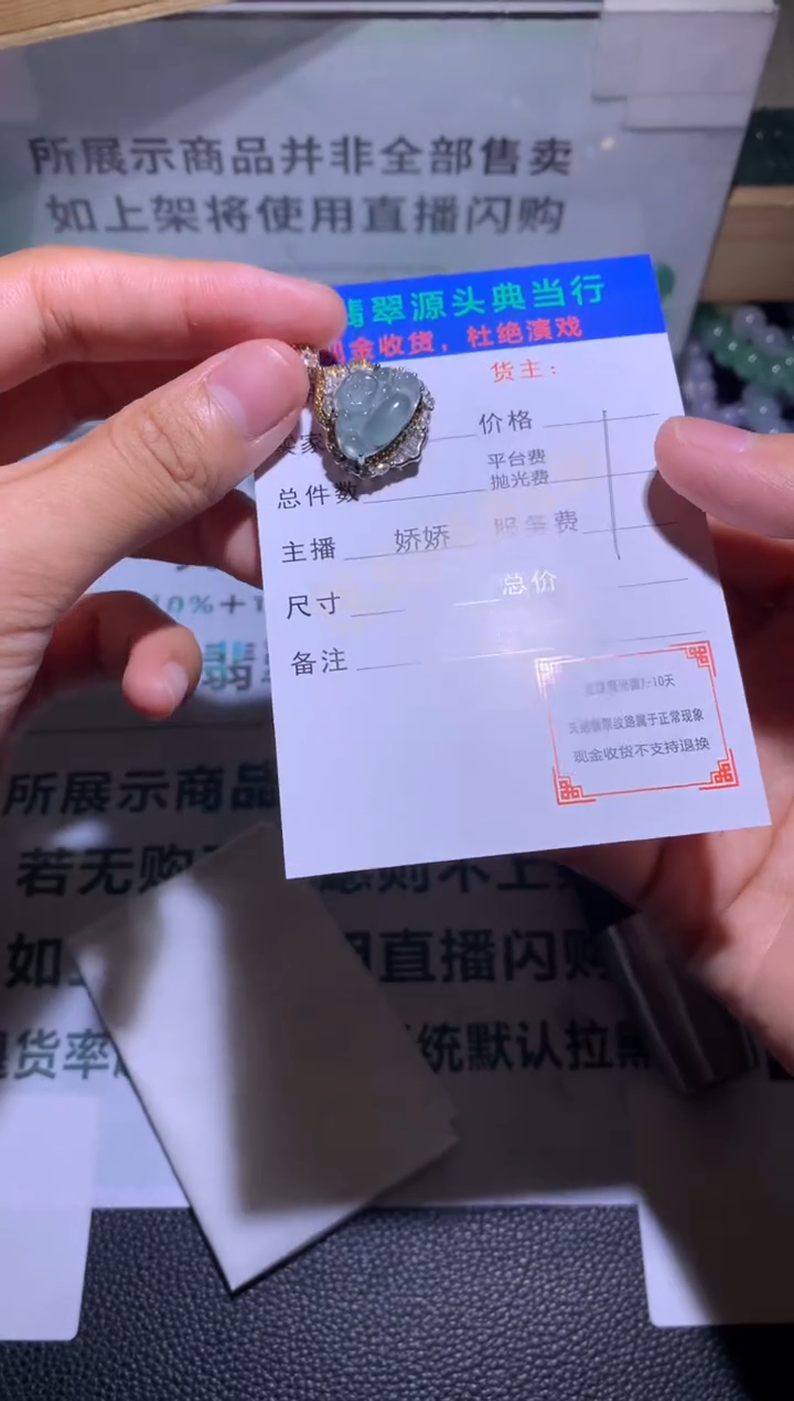 吊坠(不含链)合金翡翠-净货-