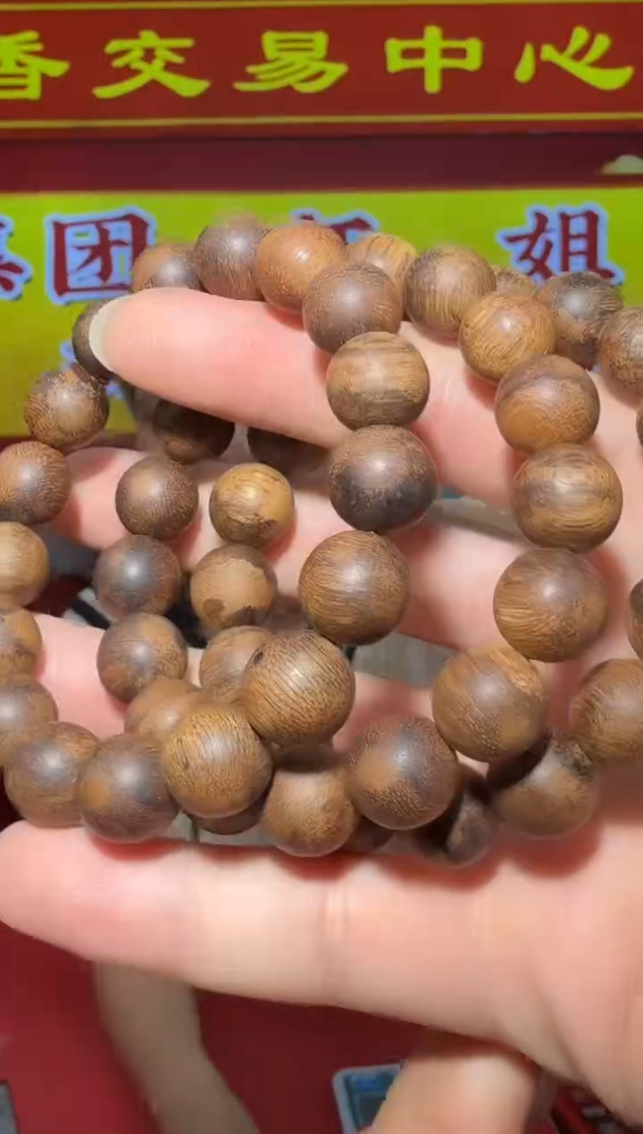 【闪购商品】沉香手串Z29号黎母山土埋20g多样性发一