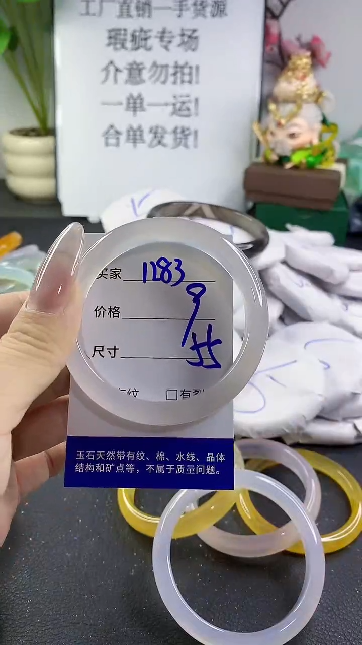 手镯玛瑙/玉髓未镶嵌1283