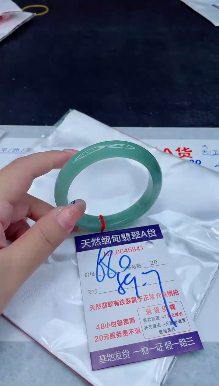 翡翠手镯未镶嵌680.00000