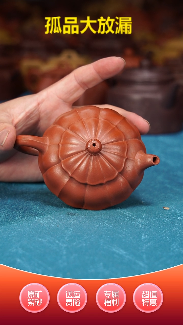 【闪购商品】紫砂茶壶筋纹小合欢朱泥180茶宠