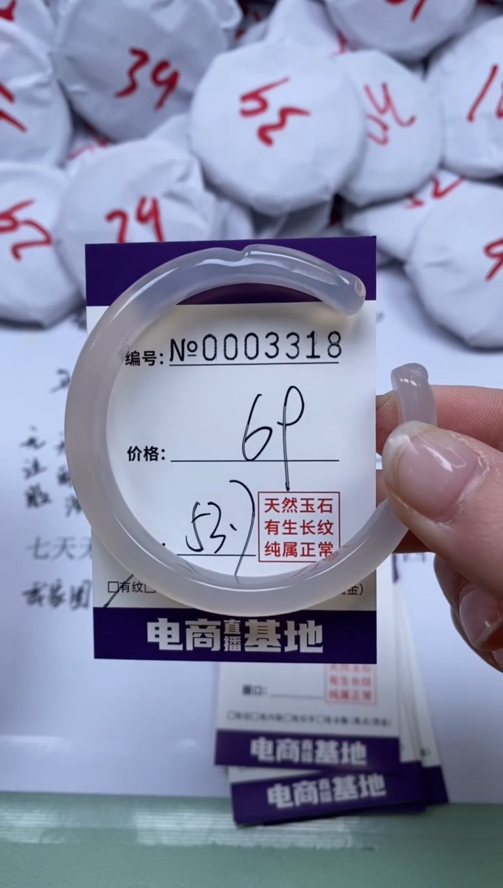 【闪购商品】玛瑙/玉髓手镯未镶嵌3318