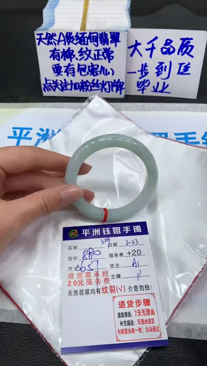 【闪购商品】翡翠手镯未镶嵌11111111111