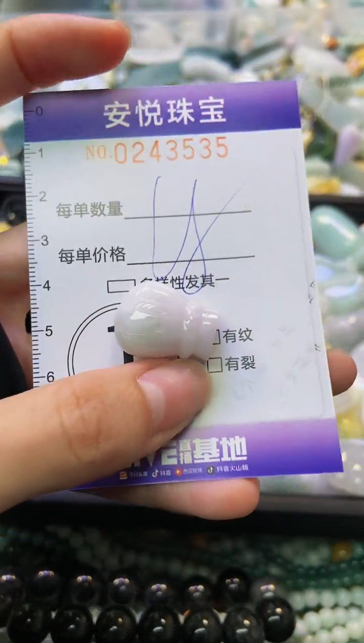 颈饰未镶嵌翡翠闪购0243535