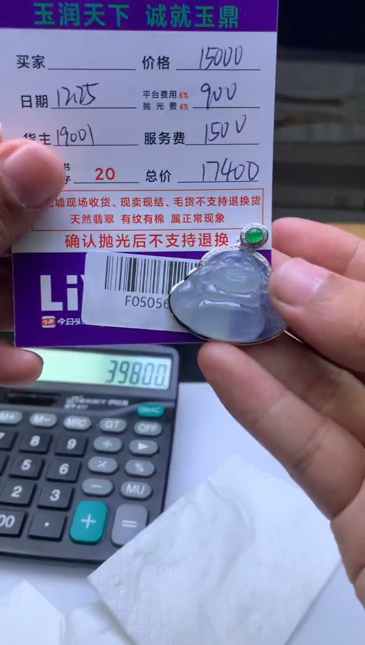 未镶嵌定制翡翠独*哥  F0505647