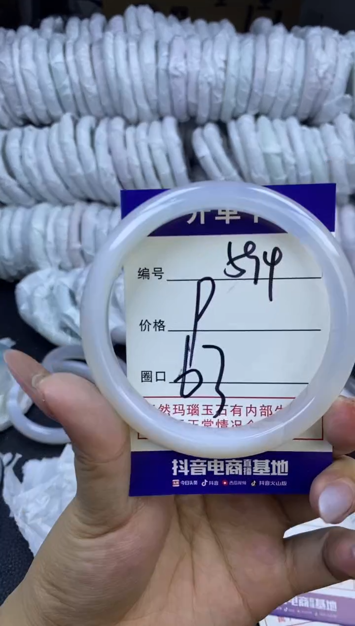 玛瑙/玉髓手镯未镶嵌594