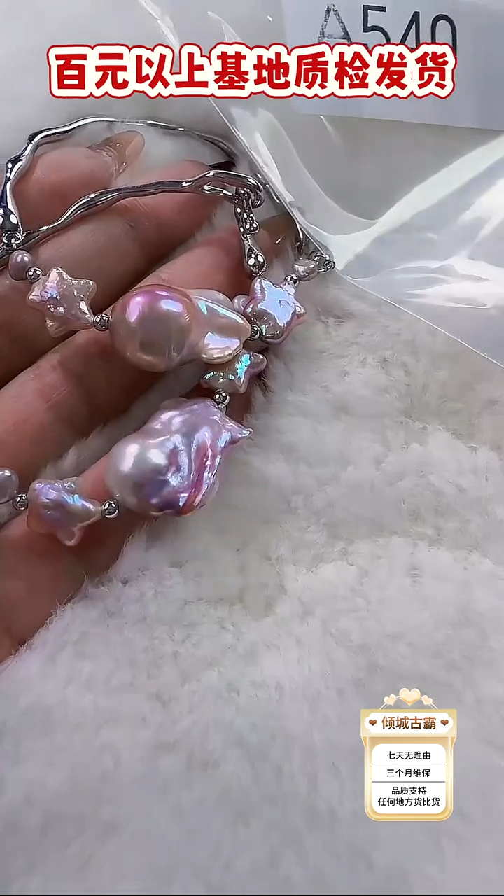 未镶嵌手链淡水珍珠540多样性发货 发其一