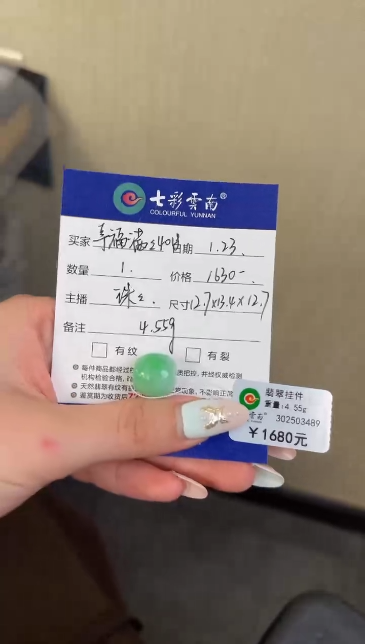 【闪购商品】翡翠吊坠(不含链)未镶嵌绿色 路路通