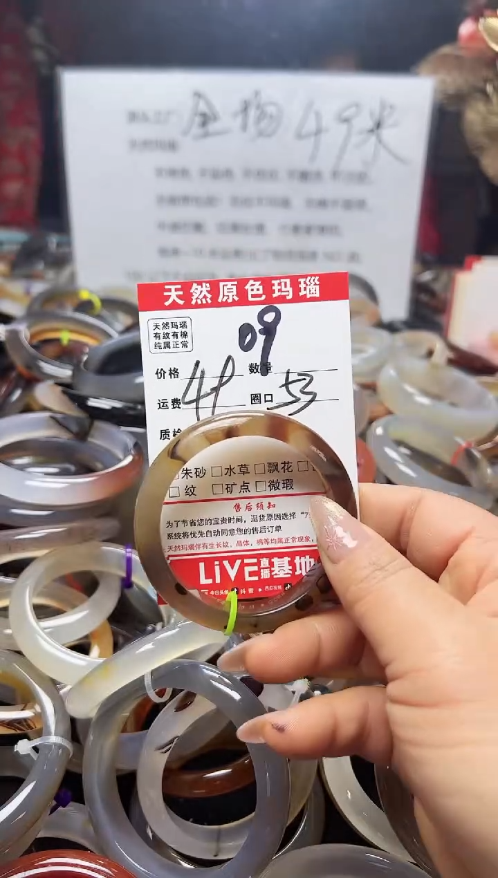 【闪购商品】玛瑙/玉髓手镯未镶嵌09