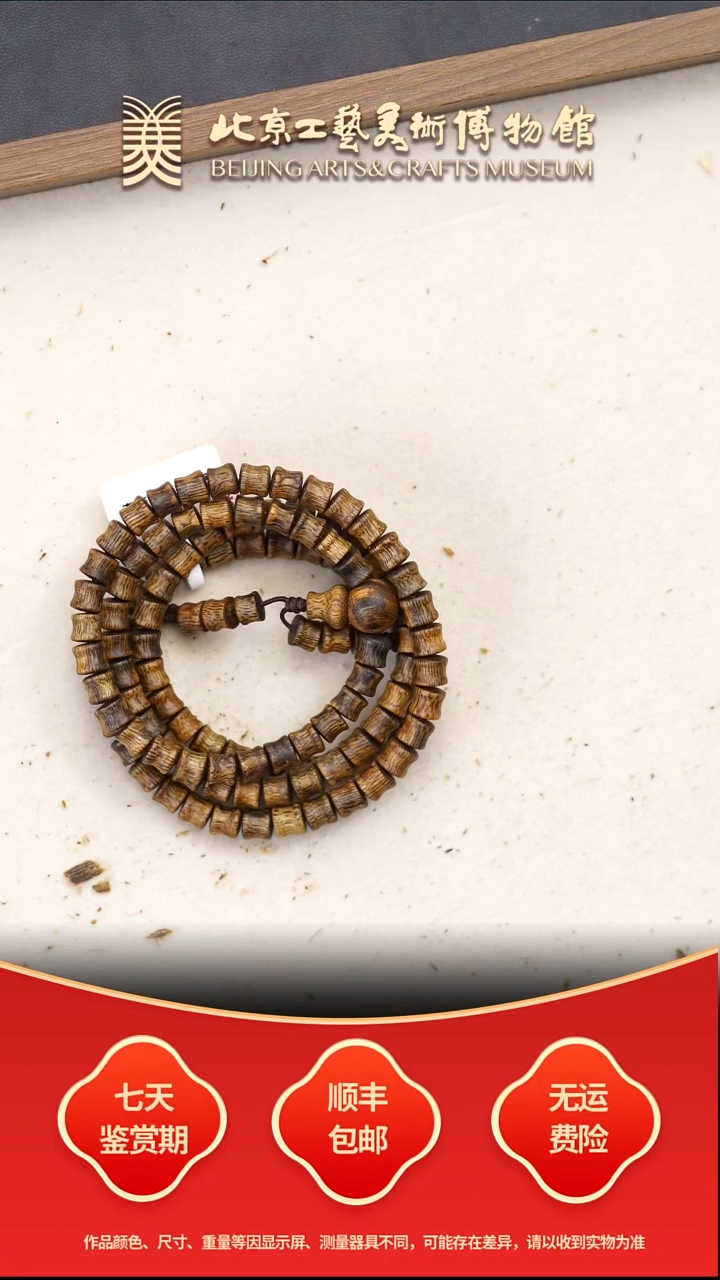 沉香手串B1211GMD620（多样性发其一）竹节珠长串