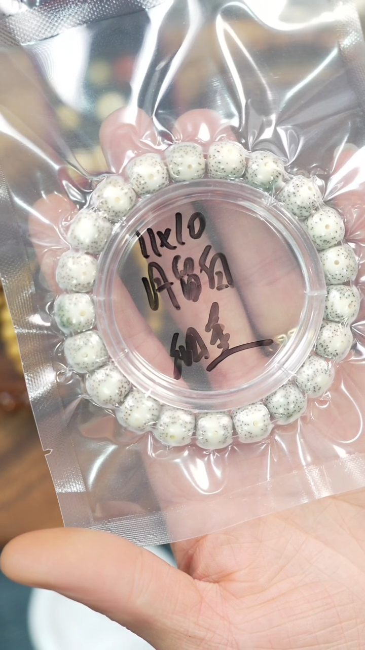 【闪购商品】星月菩提手串净庄阁文玩