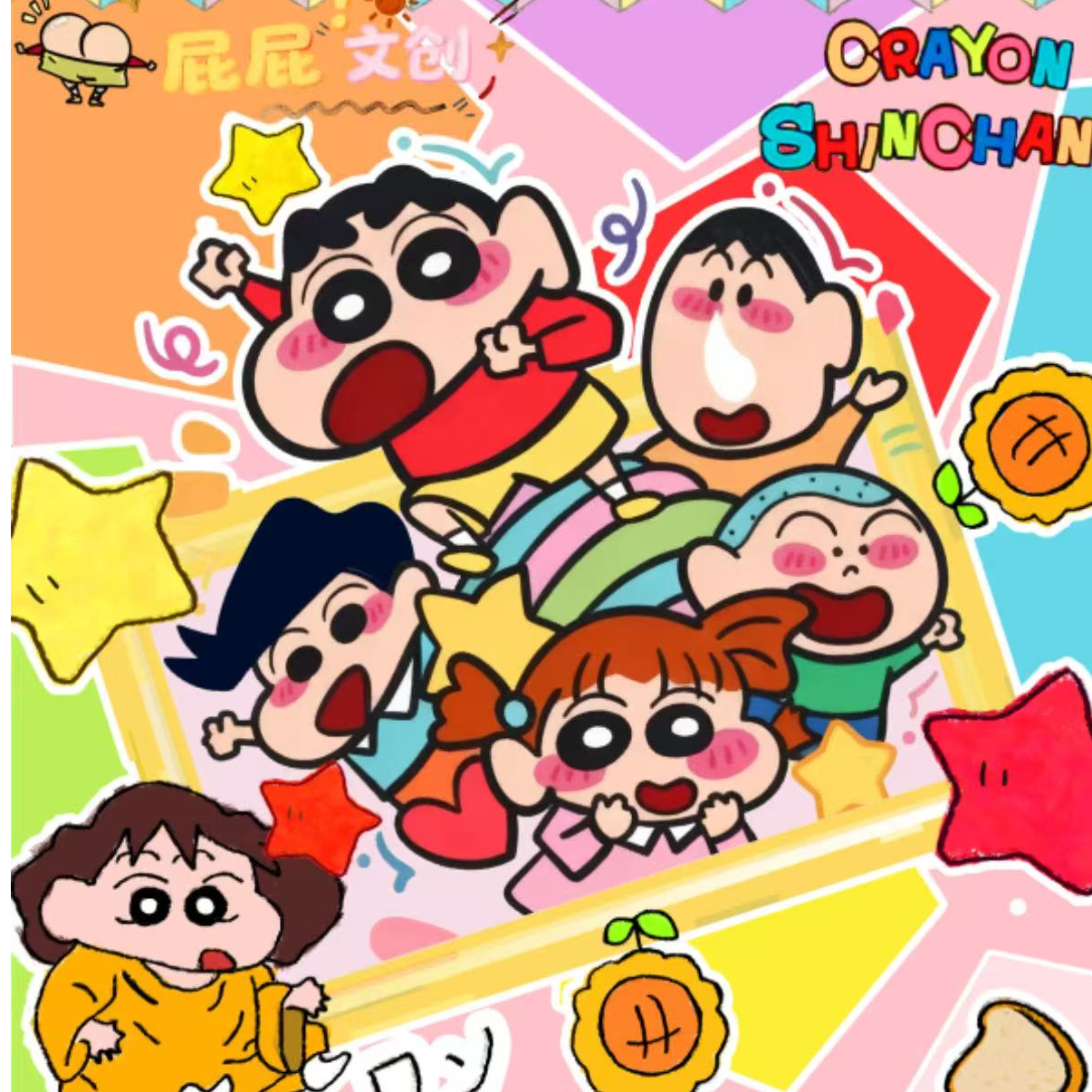 米【屁屁文创】 蜡笔小新收集新之童趣信封 正版授权 盲盒（待拆）