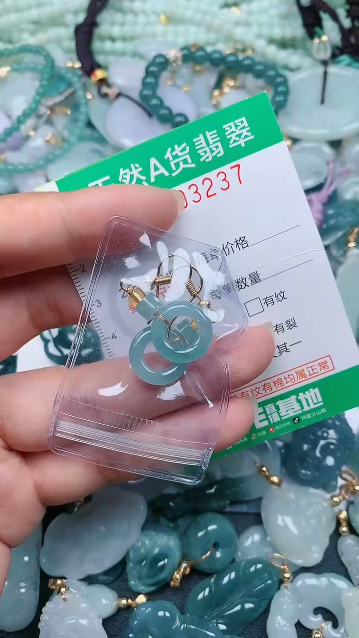 颈饰未镶嵌翡翠.0003237