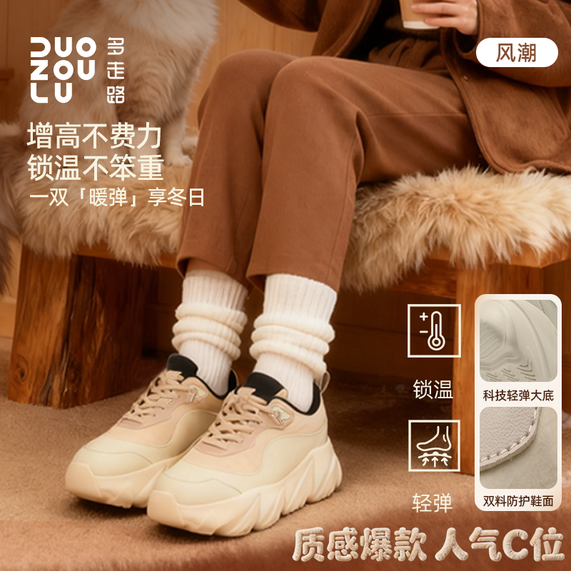 多走路秋季新款风潮鞋时尚降落伞布透气高弹防滑琥珀流光老爹鞋