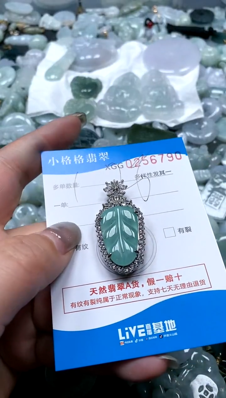 翡翠未镶嵌颈饰闪购商品0256790