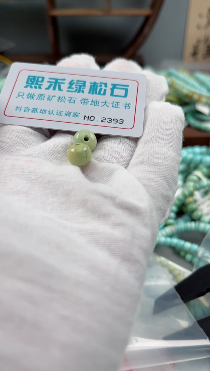 未镶嵌玉髓玛瑙/玉髓2393