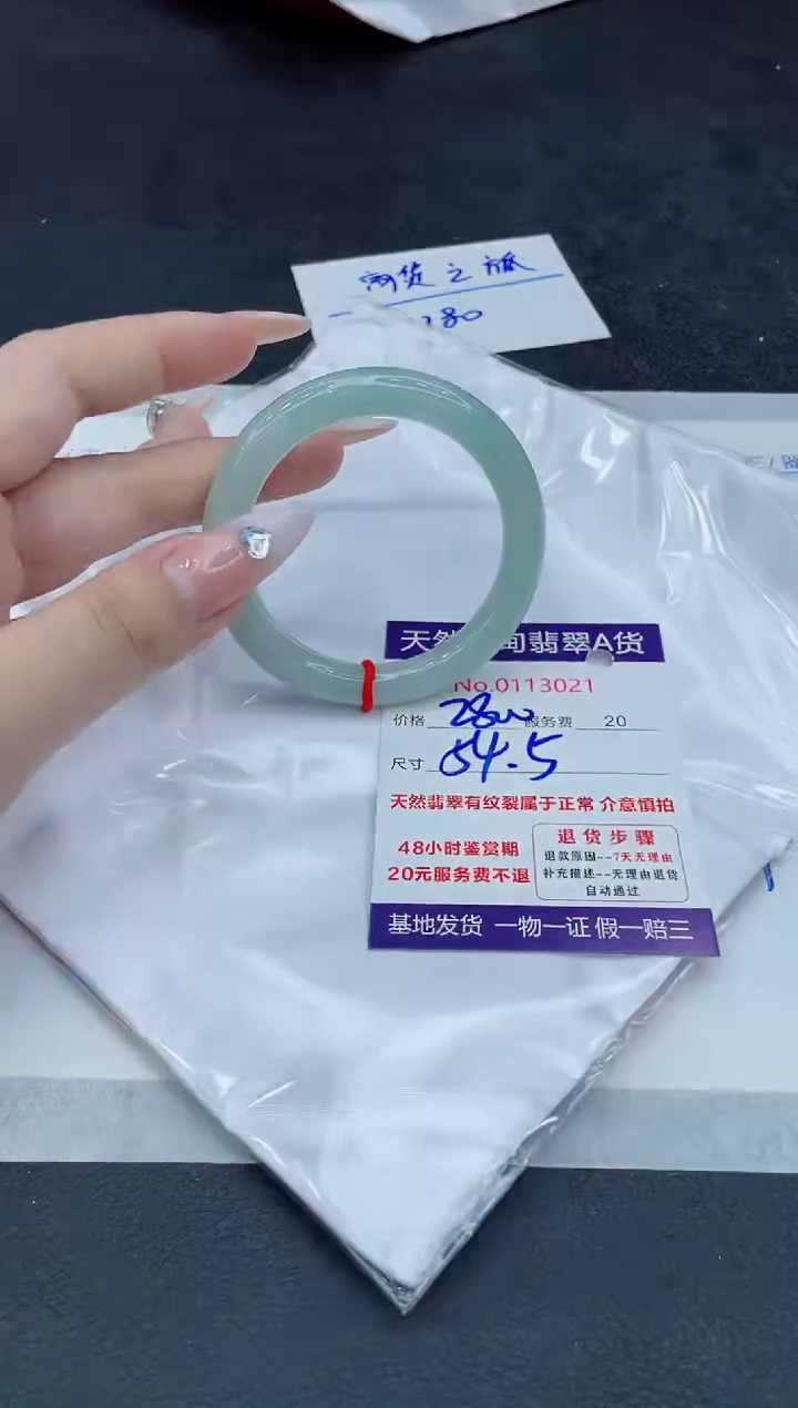 【闪购商品】翡翠未镶嵌手镯8888888888