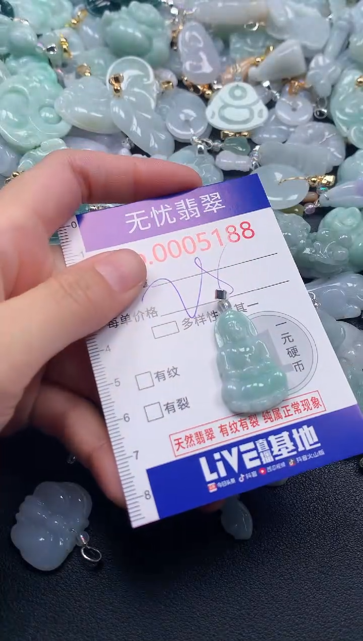 吊坠(不含链)未镶嵌翡翠5188