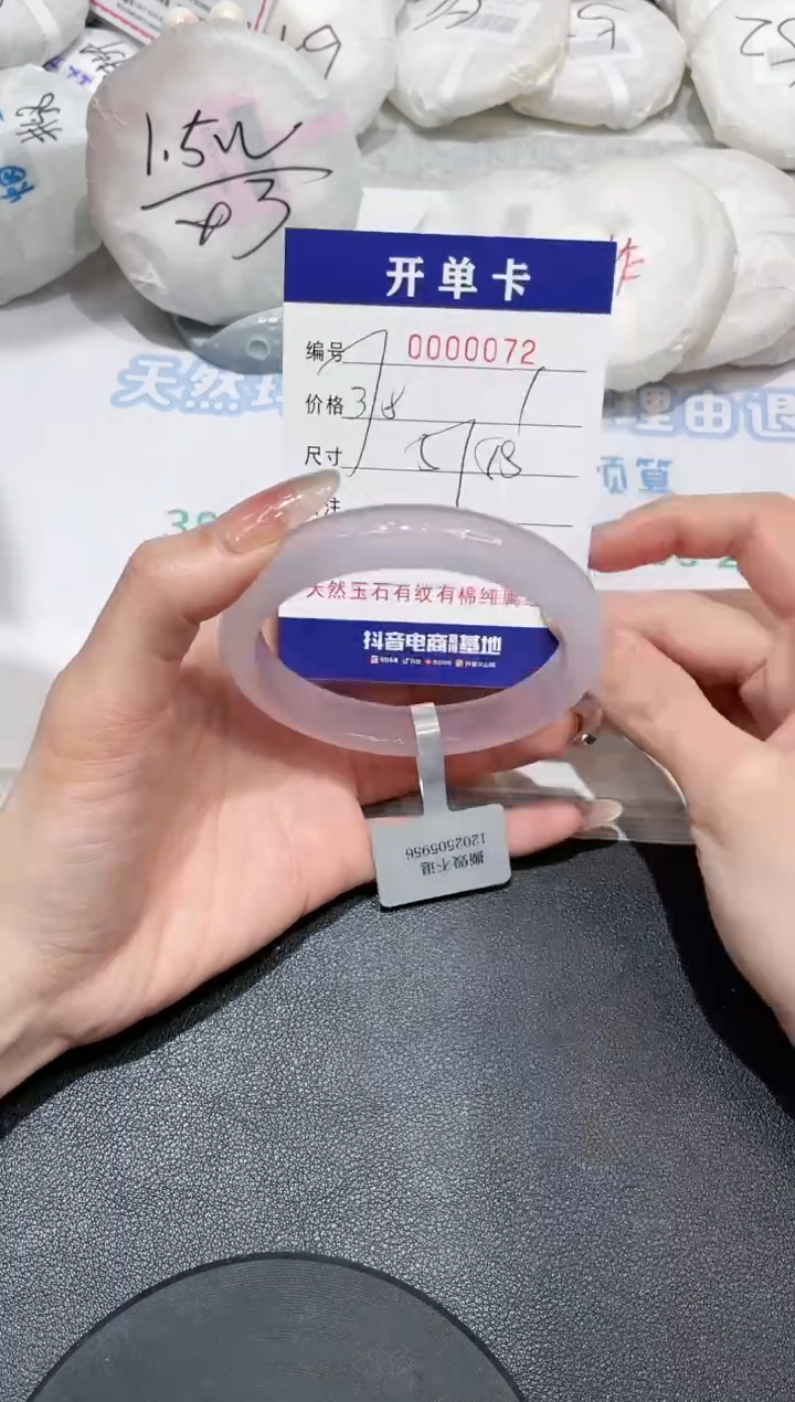 【闪购商品】玛瑙/玉髓手镯未镶嵌72