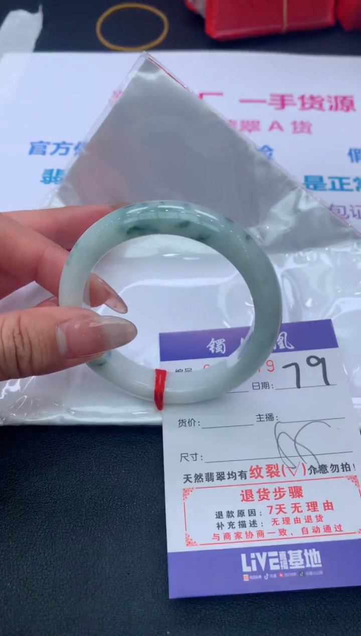 【闪购商品】翡翠手镯未镶嵌79/天然缅甸翡翠手镯