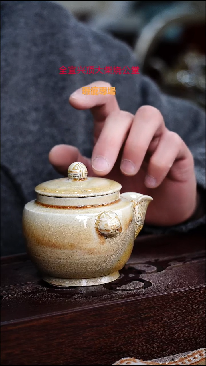 茶壶紫砂宜兴柴烧紫砂壶