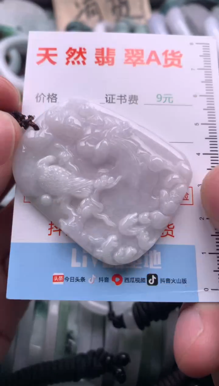 【闪购商品】翡翠吊坠(不含链)未镶嵌1