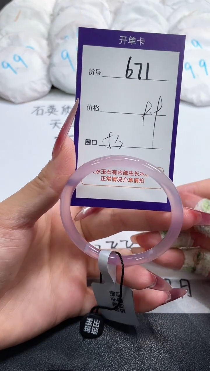 【闪购商品】玛瑙/玉髓手镯未镶嵌671