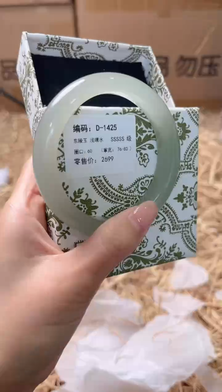 未镶嵌手镯石英质玉D-1425