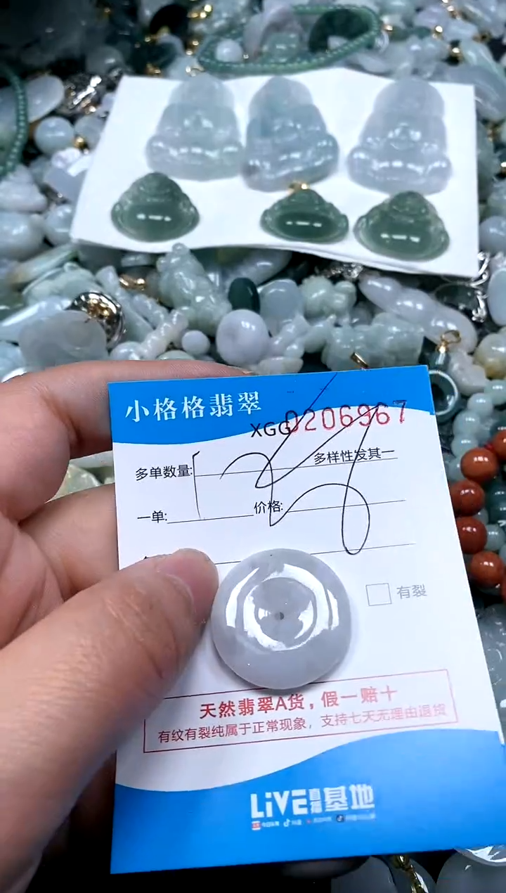 【闪购商品】翡翠颈饰未镶嵌闪购商品0206967