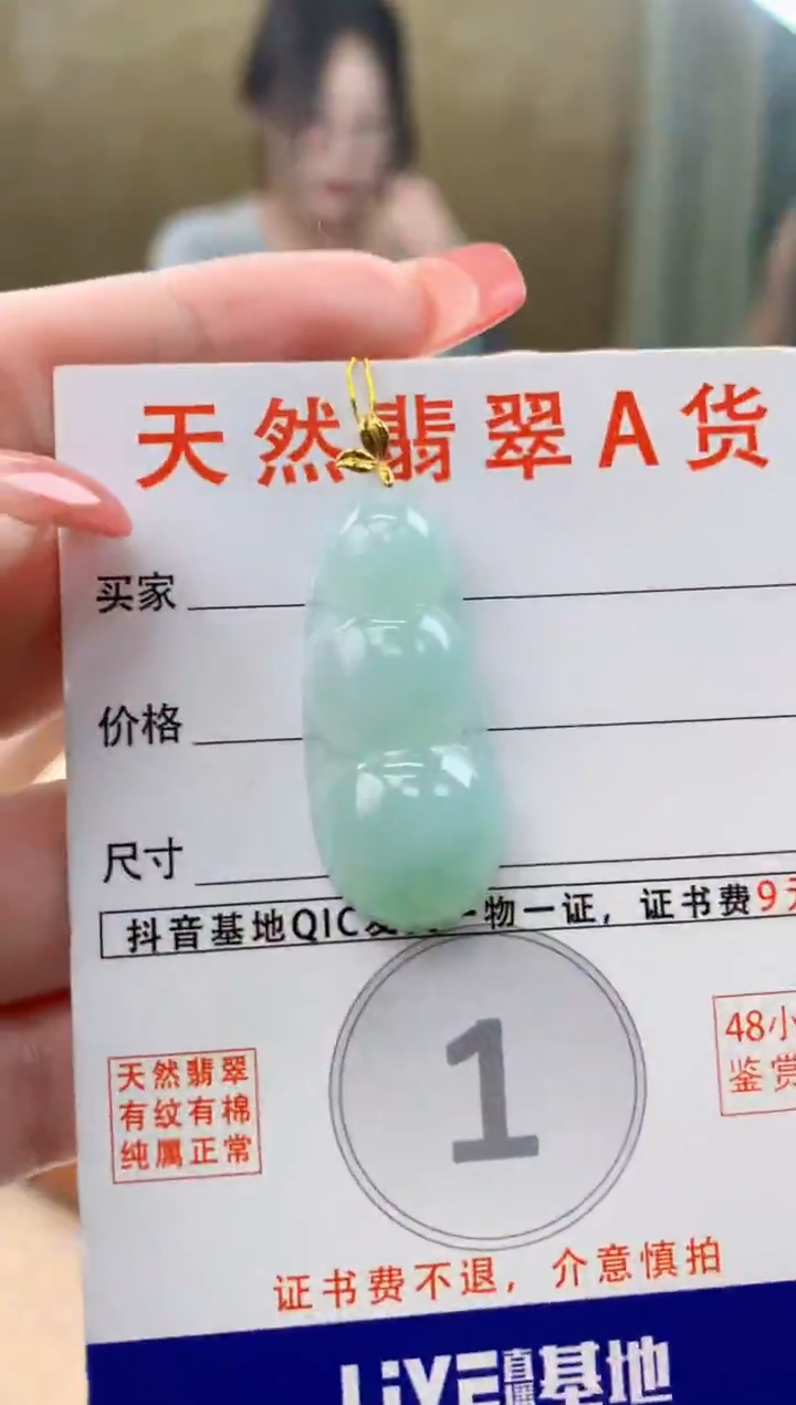 颈饰18K金镶嵌翡翠天然A货翡翠挂件