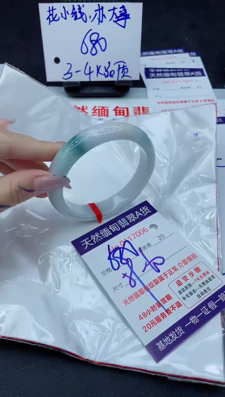 【闪购商品】翡翠未镶嵌手镯11111111