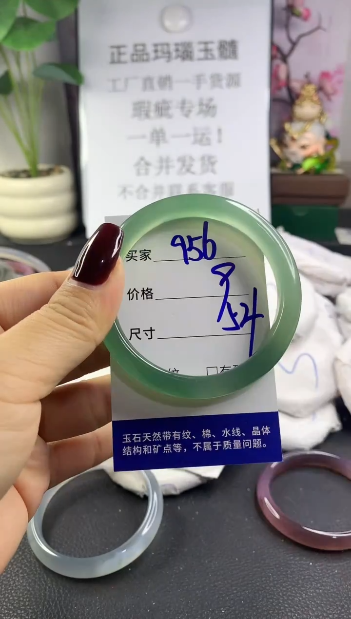手镯玛瑙/玉髓未镶嵌956