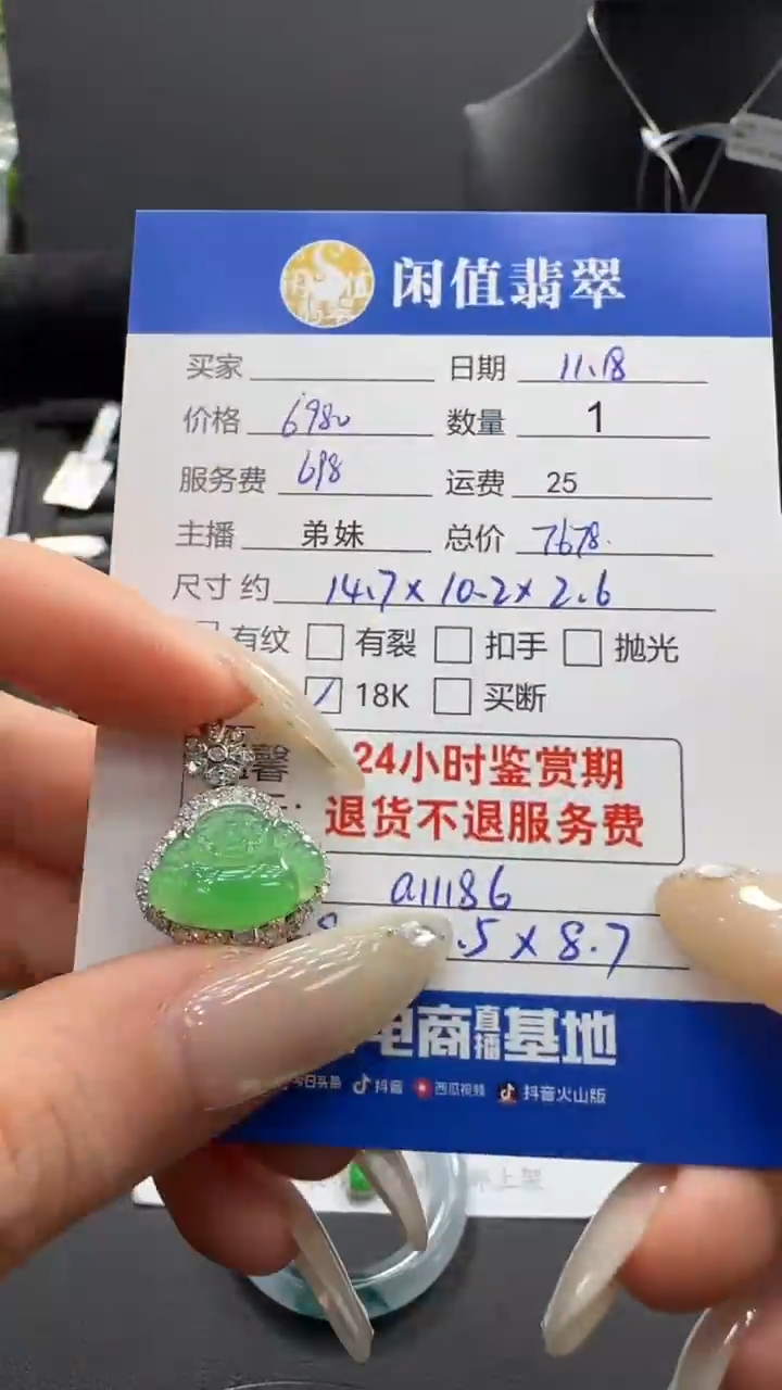 吊坠(不含链)18K金镶嵌翡翠翡翠吊坠