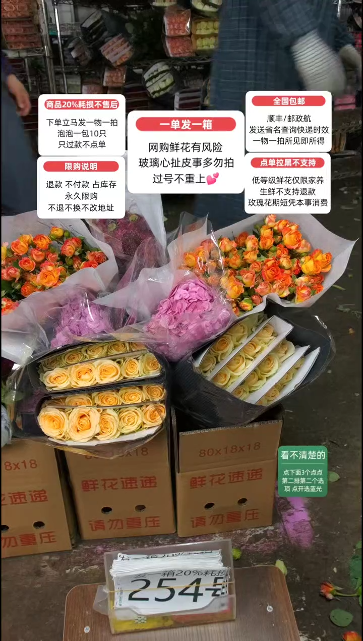 20%耗损发一箱❤号254