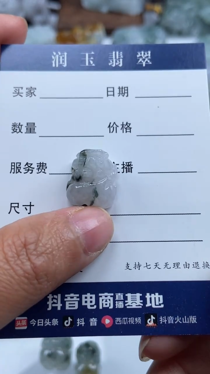 颈饰未镶嵌翡翠无**欢貔貅